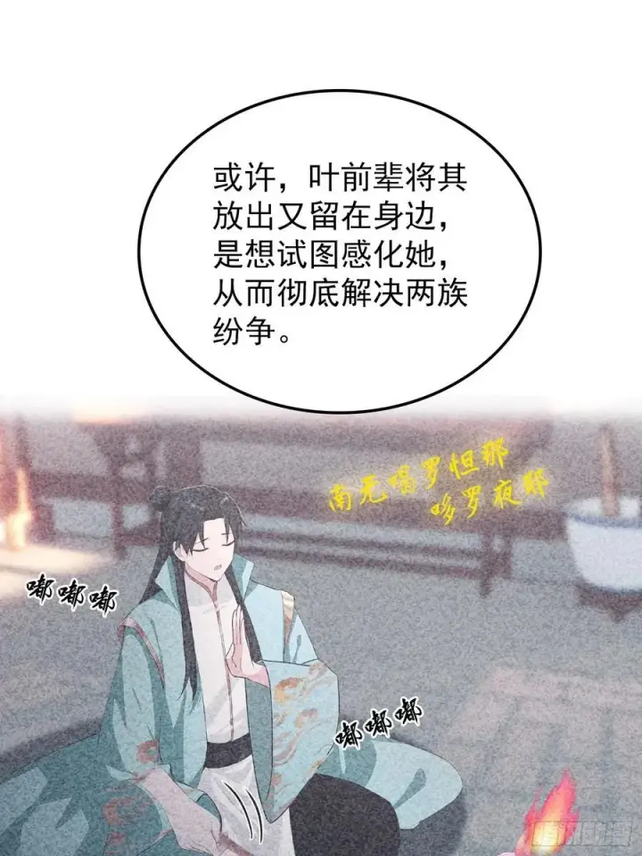 《原来我早就无敌了》第287话 叶先生下的什么棋？图20