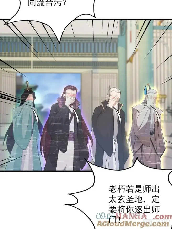 《原来我早就无敌了》第287话 叶先生下的什么棋？图22