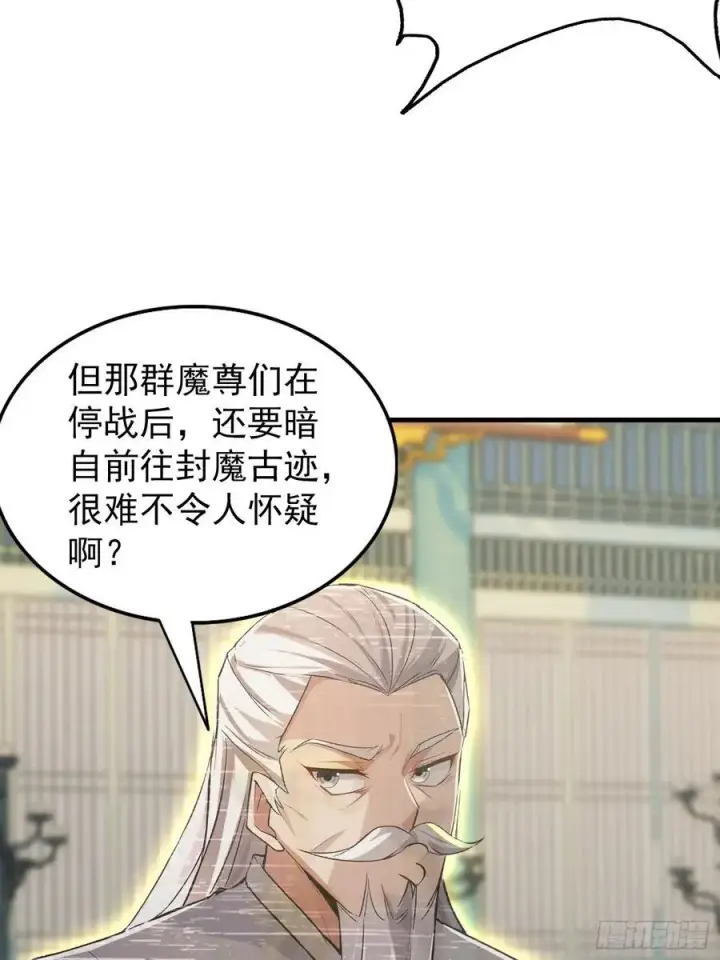 《原来我早就无敌了》第287话 叶先生下的什么棋？图23