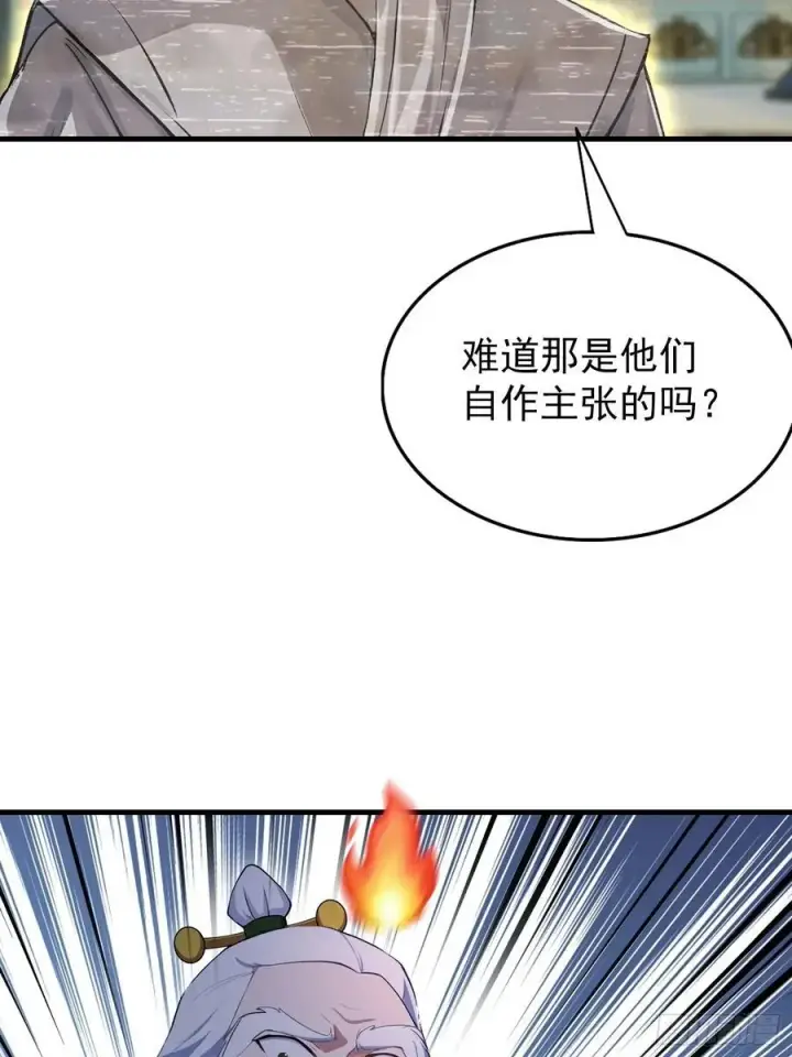 《原来我早就无敌了》第287话 叶先生下的什么棋？图24