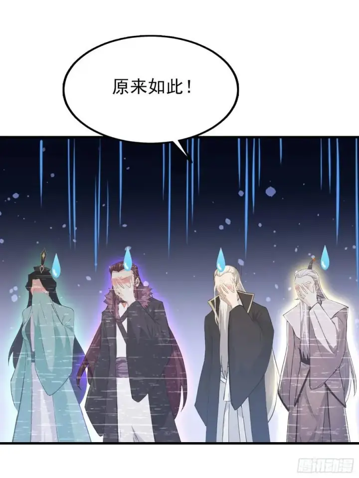 《原来我早就无敌了》第287话 叶先生下的什么棋？图26