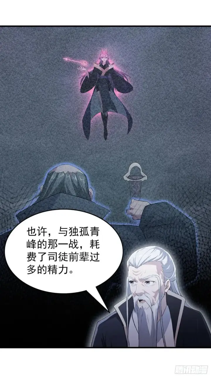 《原来我早就无敌了》第287话 叶先生下的什么棋？图33