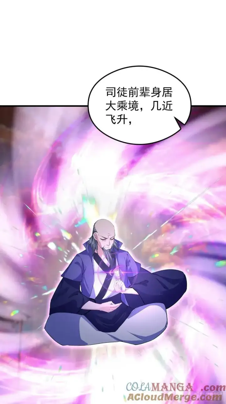 《原来我早就无敌了》第287话 叶先生下的什么棋？图34