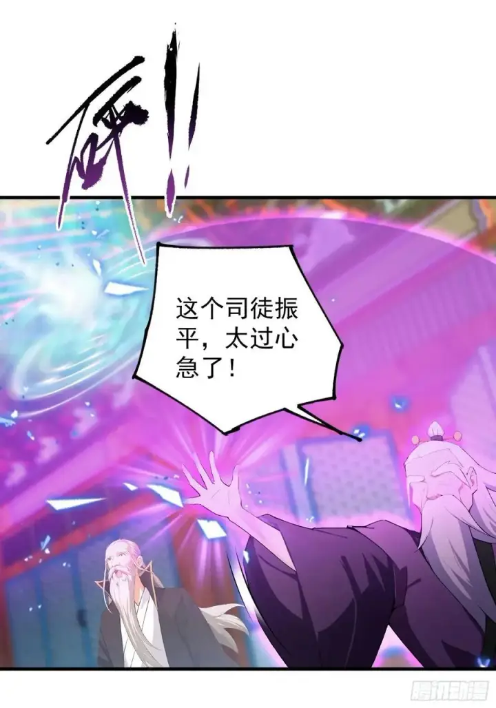 《原来我早就无敌了》第287话 叶先生下的什么棋？图38