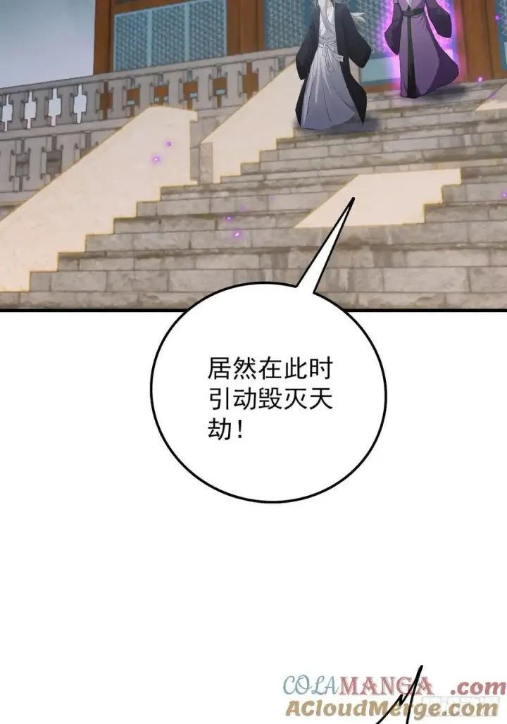《原来我早就无敌了》第287话 叶先生下的什么棋？图40