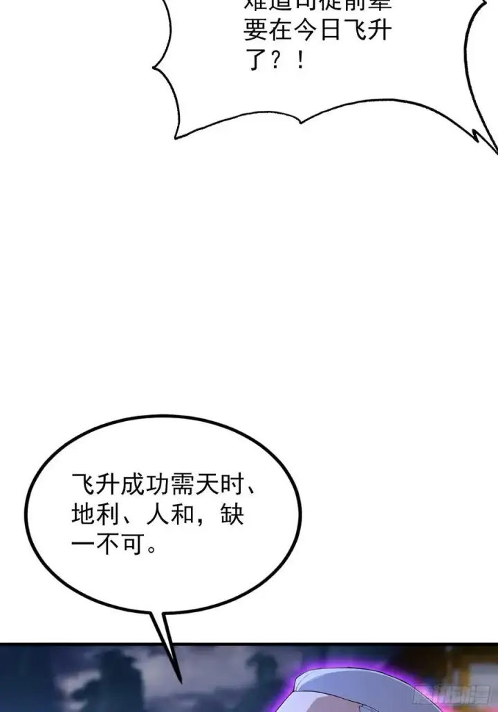 《原来我早就无敌了》第287话 叶先生下的什么棋？图42