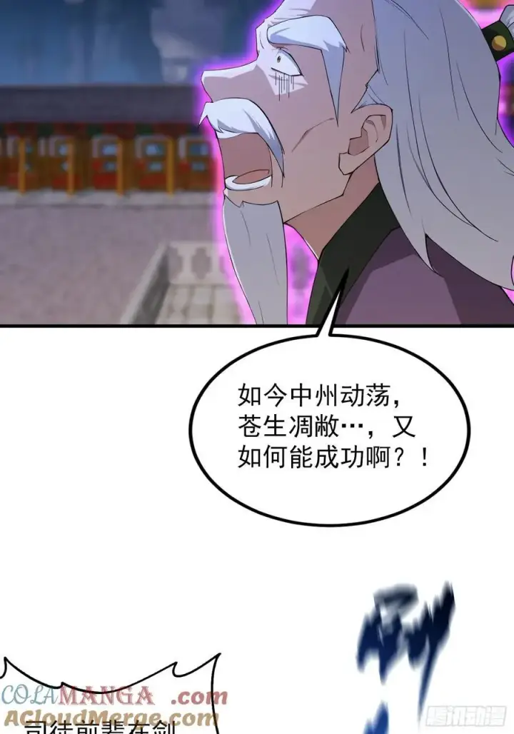 《原来我早就无敌了》第287话 叶先生下的什么棋？图43