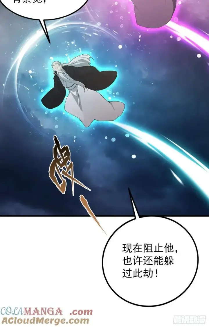 《原来我早就无敌了》第287话 叶先生下的什么棋？图46