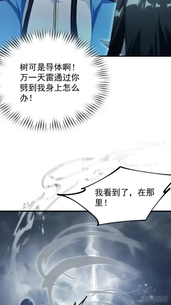 《原来我早就无敌了》第287话 叶先生下的什么棋？图62