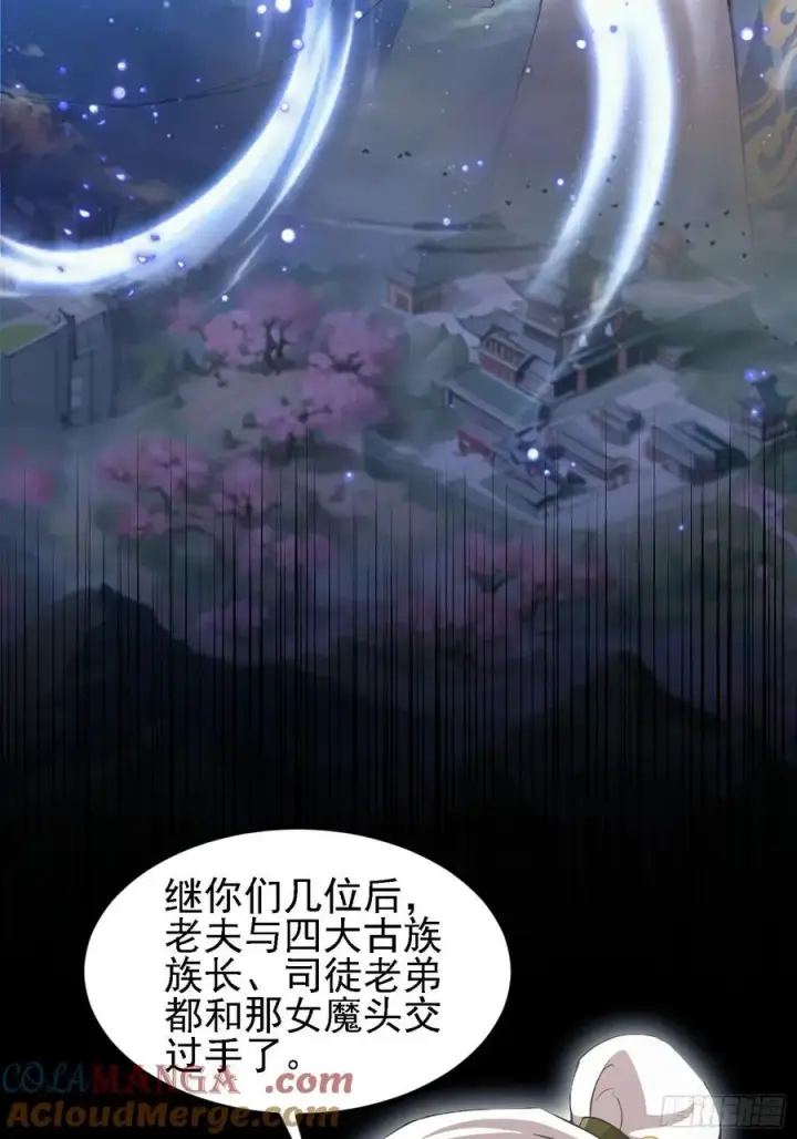 《原来我早就无敌了》第287话 叶先生下的什么棋？图7