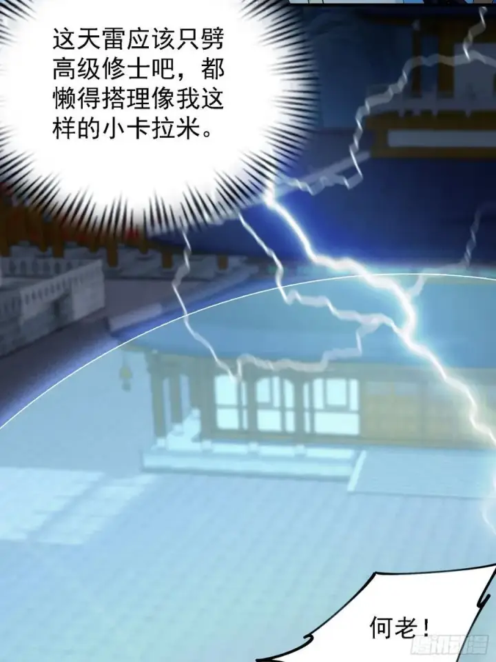 《原来我早就无敌了》第288话 司徒先生憋不住啦！图12