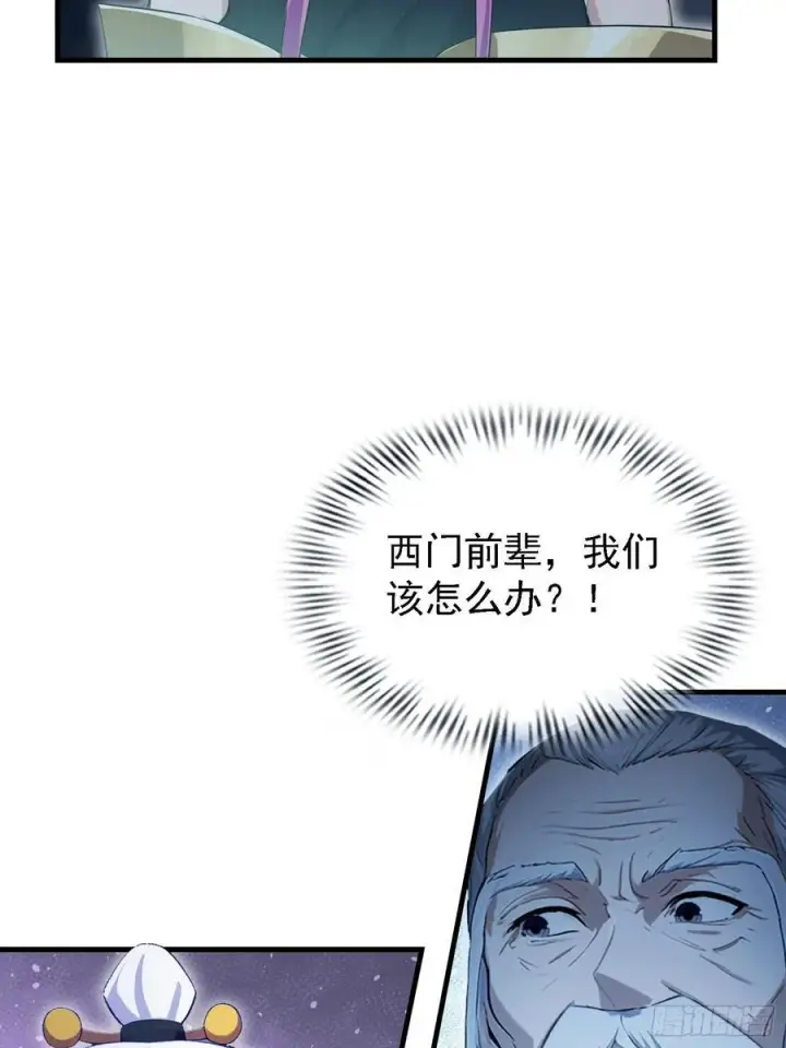 《原来我早就无敌了》第288话 司徒先生憋不住啦！图17