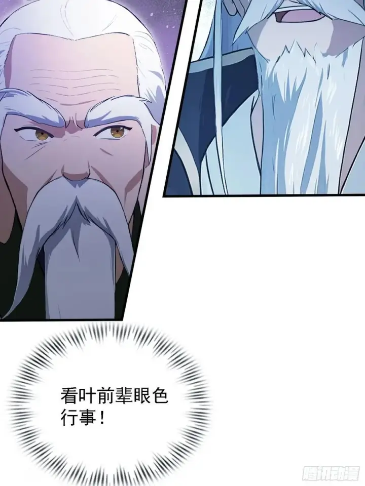 《原来我早就无敌了》第288话 司徒先生憋不住啦！图18