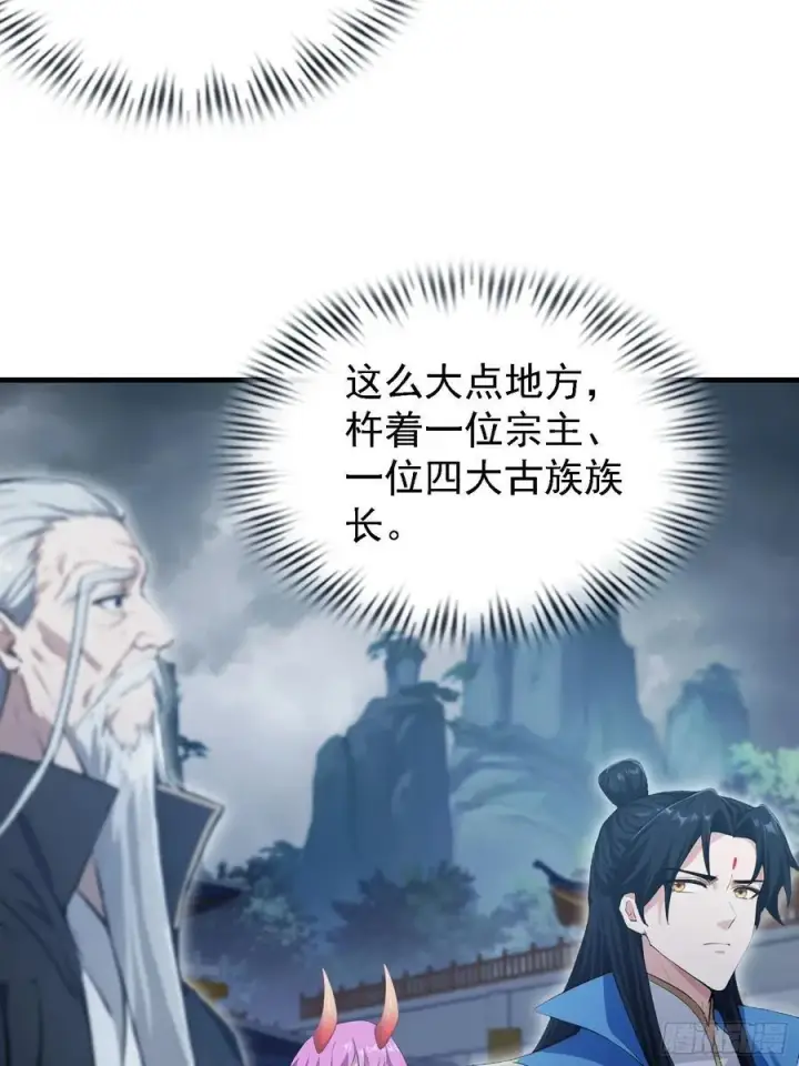 《原来我早就无敌了》第288话 司徒先生憋不住啦！图23