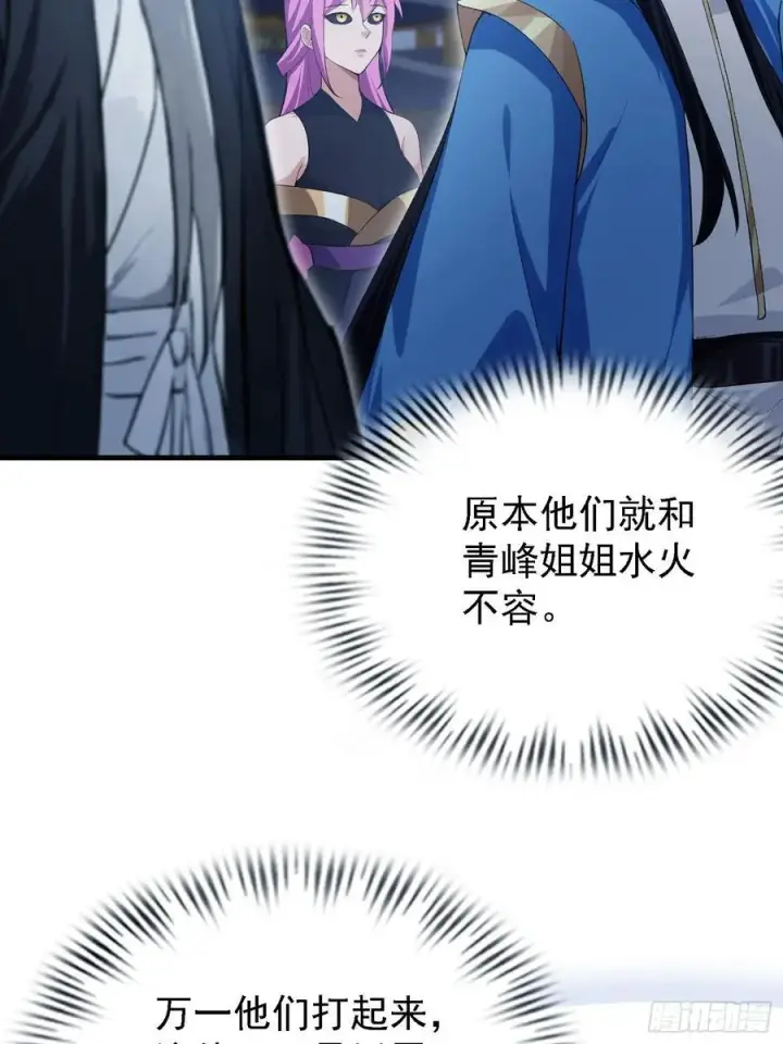 《原来我早就无敌了》第288话 司徒先生憋不住啦！图24