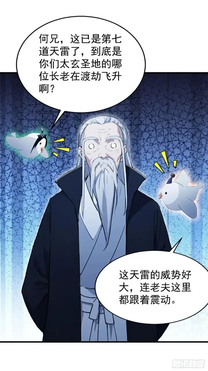 《原来我早就无敌了》第288话 司徒先生憋不住啦！图29