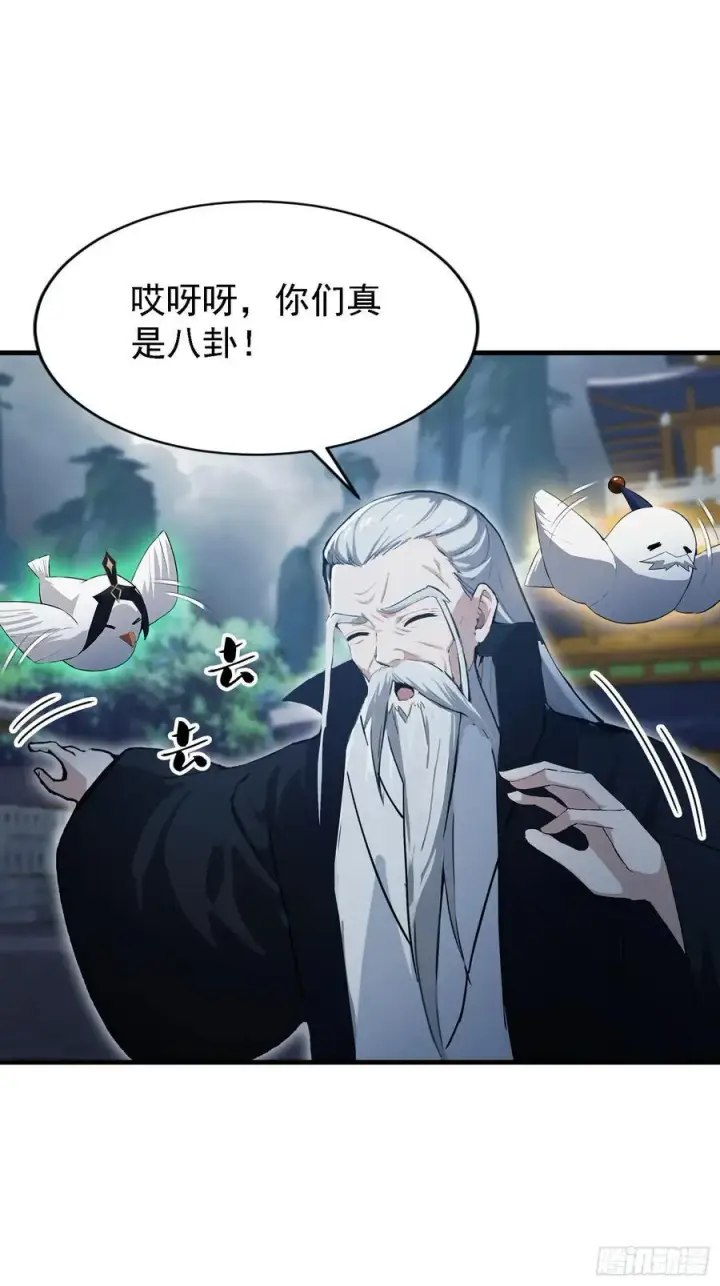 《原来我早就无敌了》第288话 司徒先生憋不住啦！图30