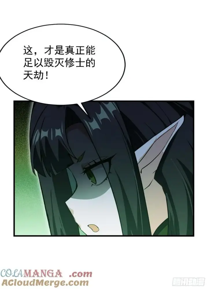 《原来我早就无敌了》第288话 司徒先生憋不住啦！图34