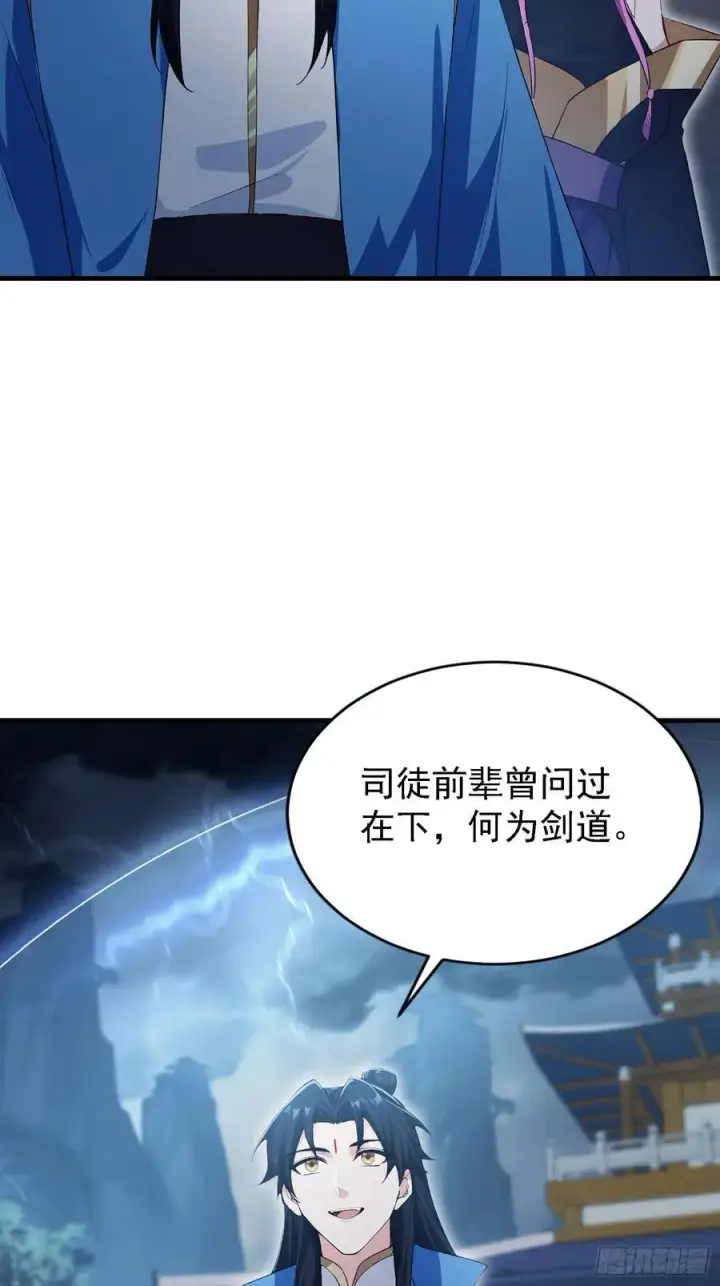 《原来我早就无敌了》第288话 司徒先生憋不住啦！图38