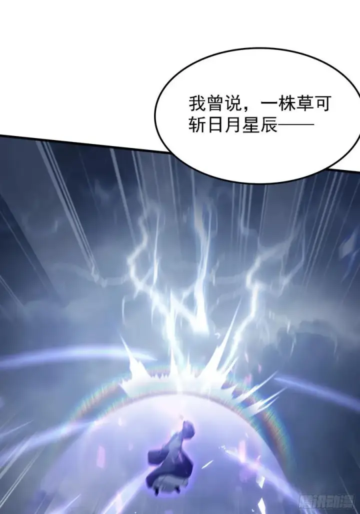 《原来我早就无敌了》第288话 司徒先生憋不住啦！图41