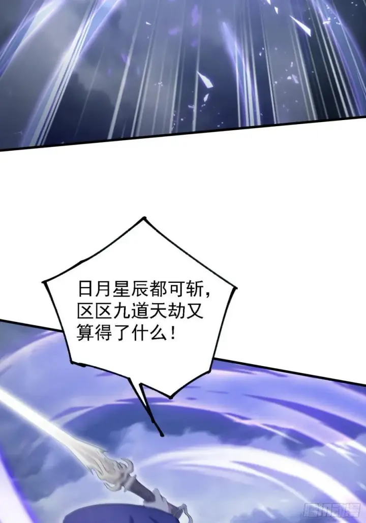 《原来我早就无敌了》第288话 司徒先生憋不住啦！图42
