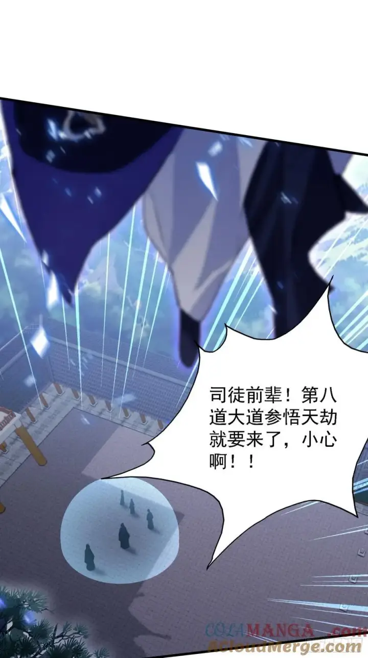 《原来我早就无敌了》第288话 司徒先生憋不住啦！图46