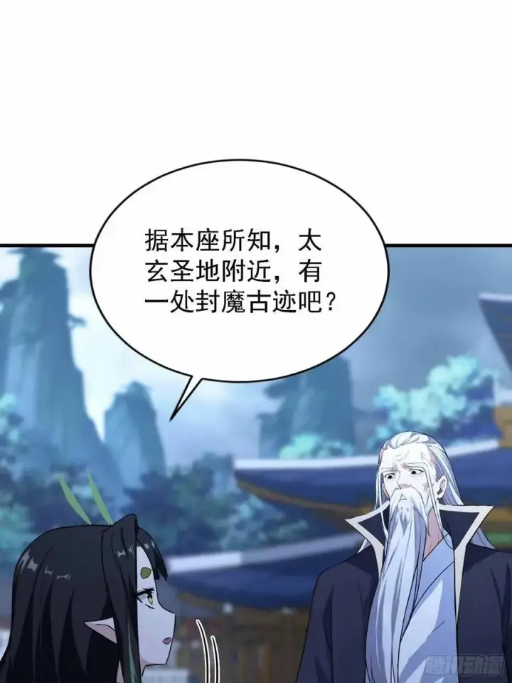 《原来我早就无敌了》第289话 寂灭剑山快乐老家？图11