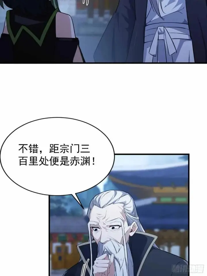 《原来我早就无敌了》第289话 寂灭剑山快乐老家？图12