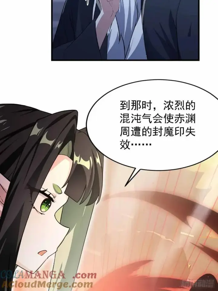 《原来我早就无敌了》第289话 寂灭剑山快乐老家？图13