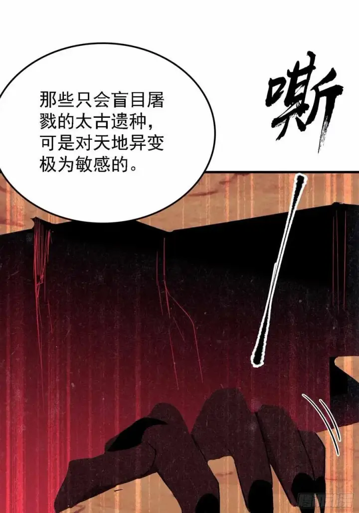 《原来我早就无敌了》第289话 寂灭剑山快乐老家？图15