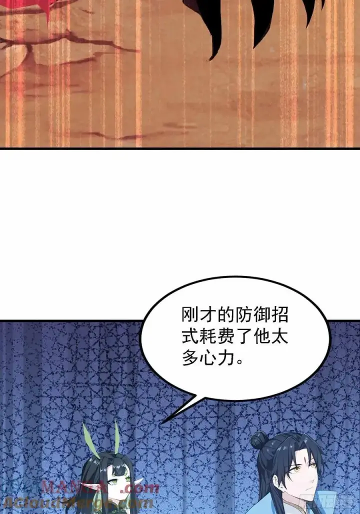 《原来我早就无敌了》第289话 寂灭剑山快乐老家？图16
