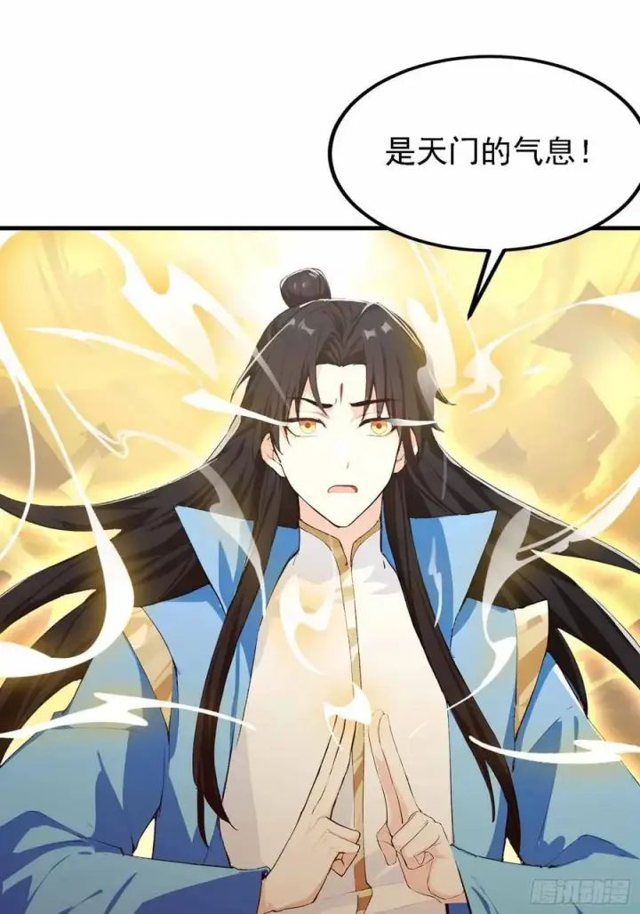 《原来我早就无敌了》第289话 寂灭剑山快乐老家？图24