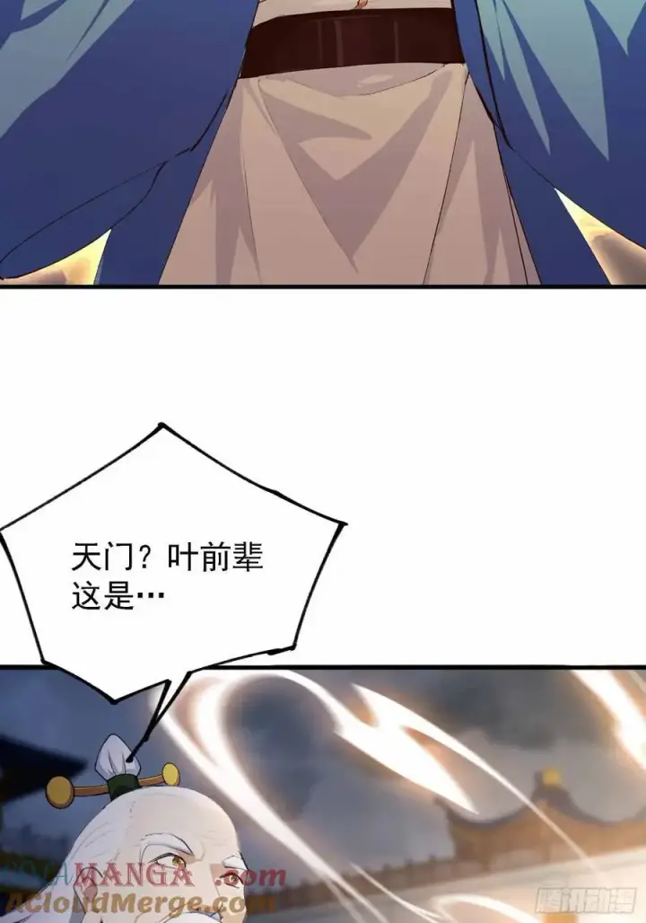 《原来我早就无敌了》第289话 寂灭剑山快乐老家？图25