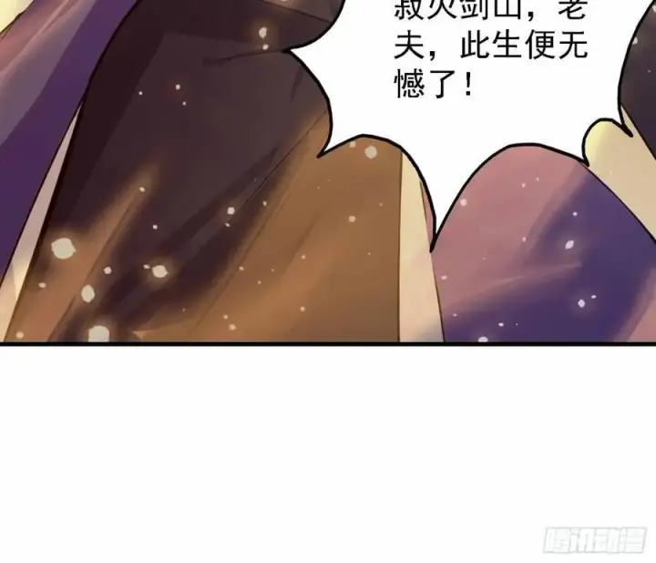 《原来我早就无敌了》第289话 寂灭剑山快乐老家？图32