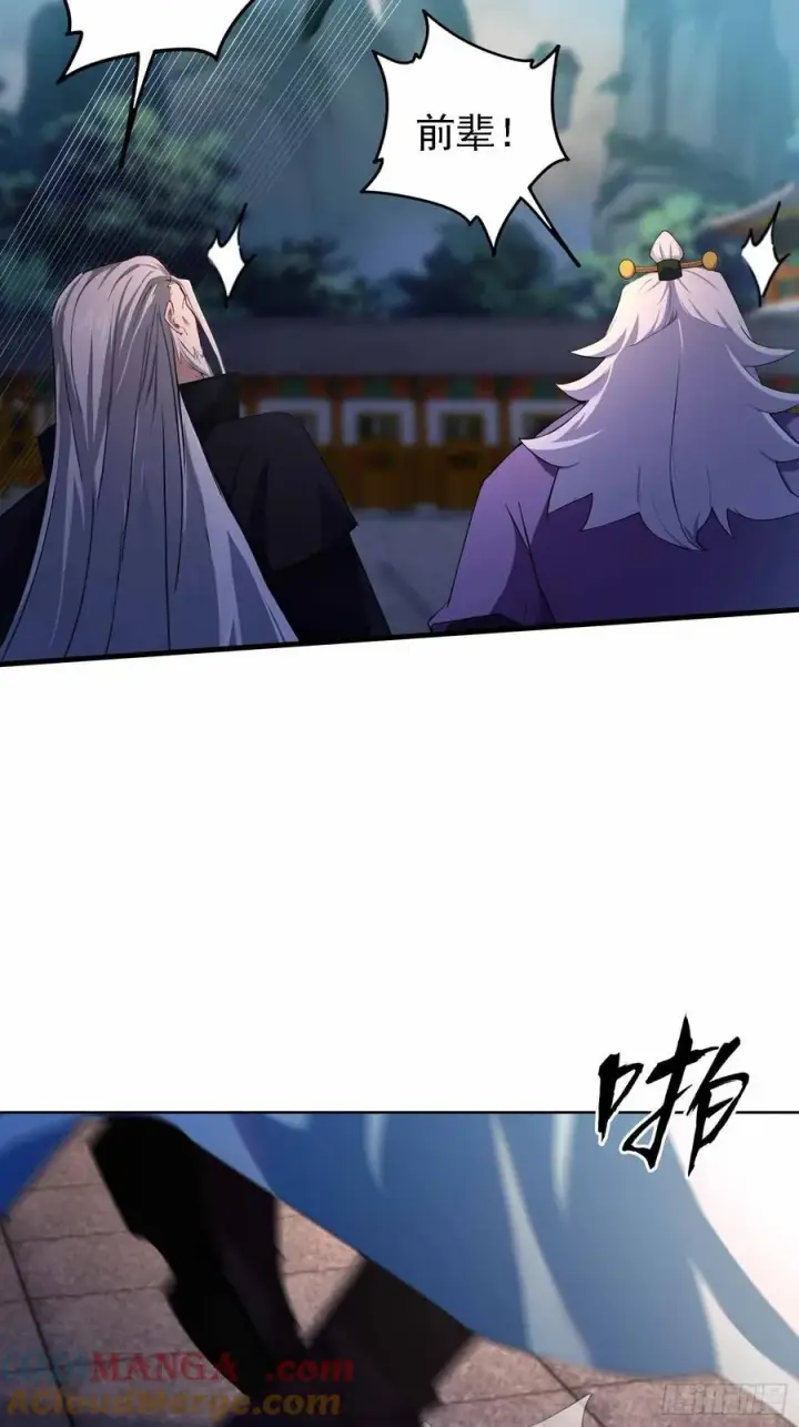 《原来我早就无敌了》第289话 寂灭剑山快乐老家？图34