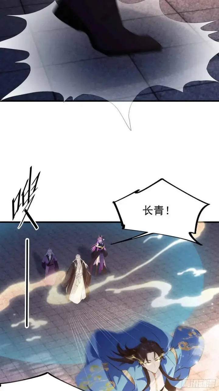 《原来我早就无敌了》第289话 寂灭剑山快乐老家？图35