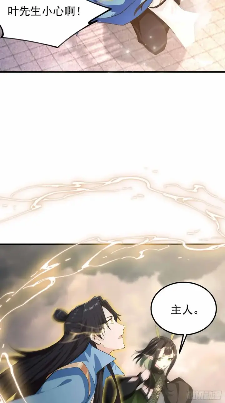 《原来我早就无敌了》第289话 寂灭剑山快乐老家？图36