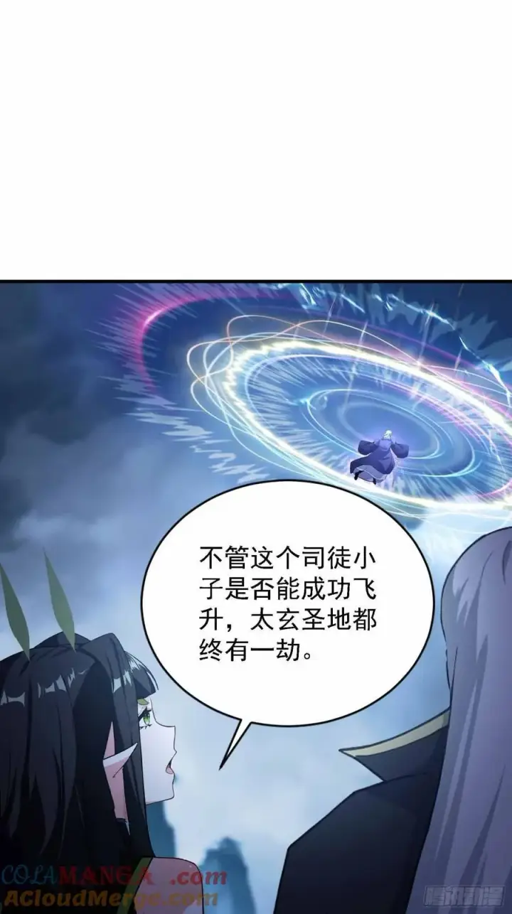 《原来我早就无敌了》第289话 寂灭剑山快乐老家？图4