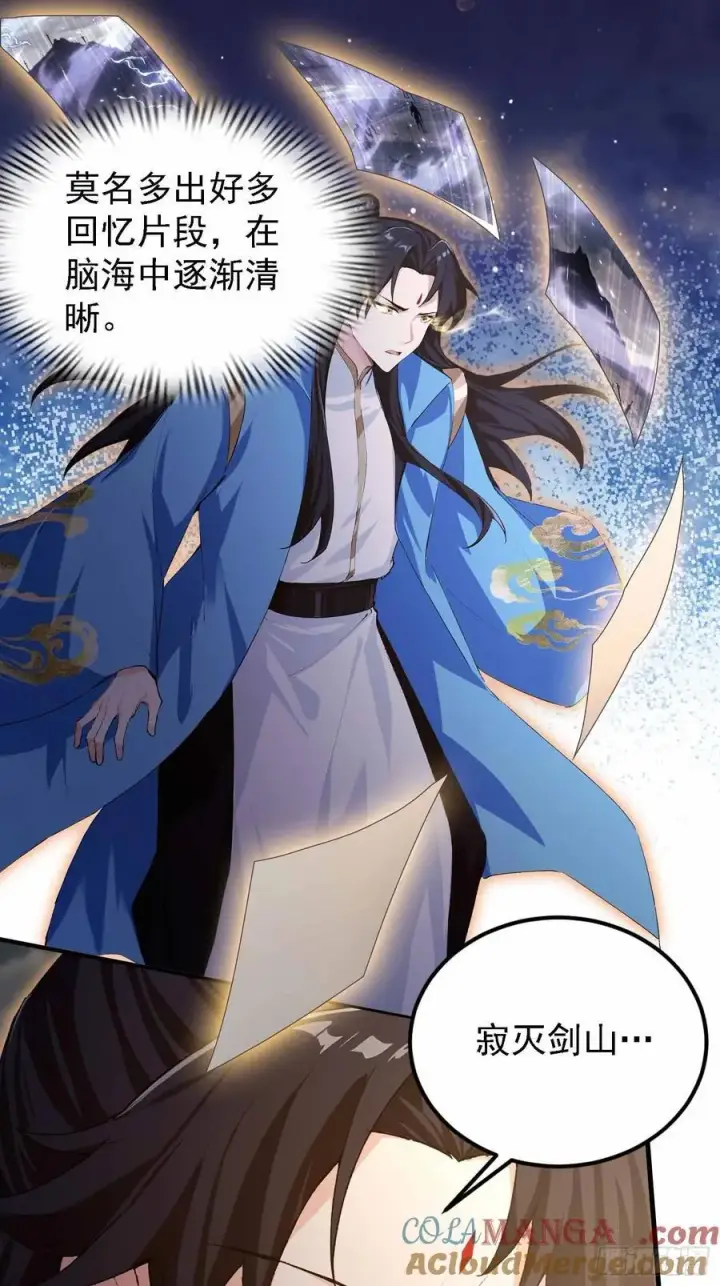 《原来我早就无敌了》第289话 寂灭剑山快乐老家？图40
