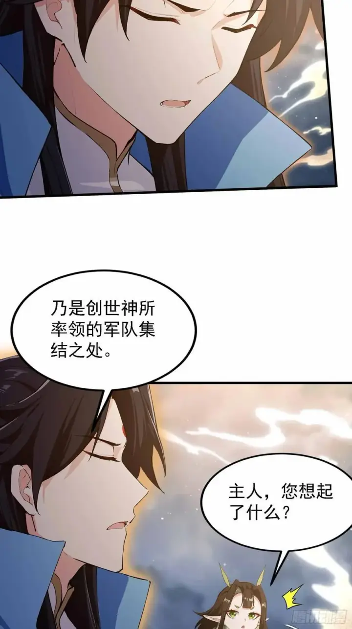 《原来我早就无敌了》第289话 寂灭剑山快乐老家？图41