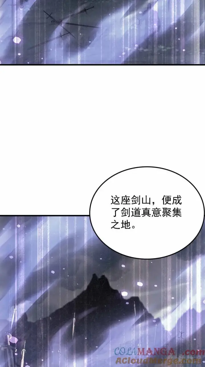 《原来我早就无敌了》第289话 寂灭剑山快乐老家？图43