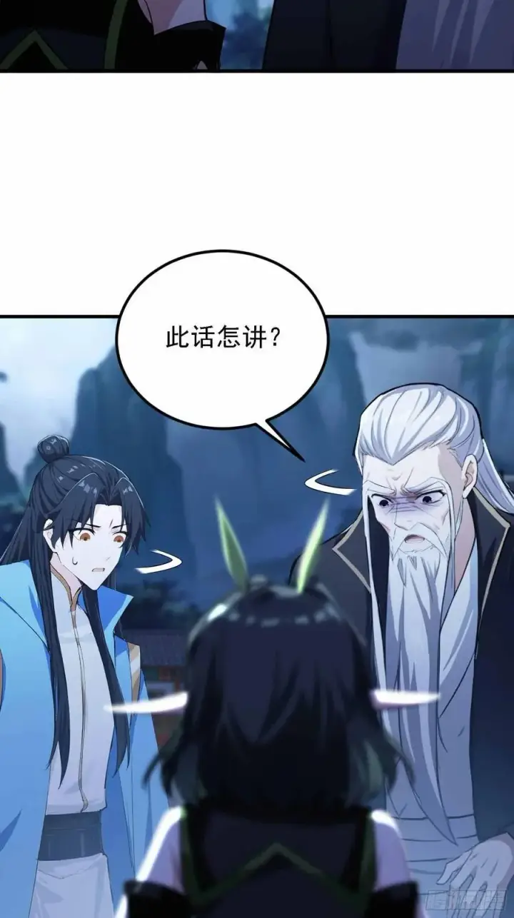 《原来我早就无敌了》第289话 寂灭剑山快乐老家？图5