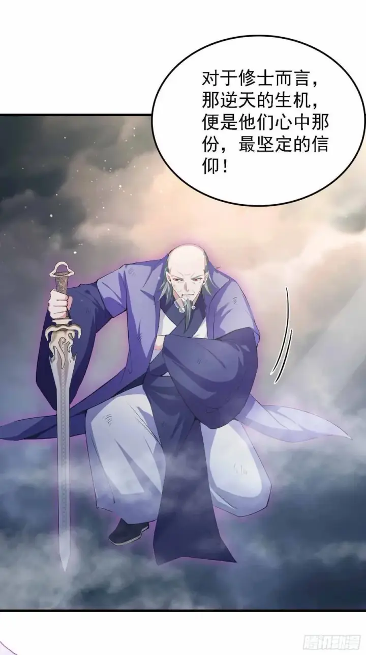 《原来我早就无敌了》第289话 寂灭剑山快乐老家？图51