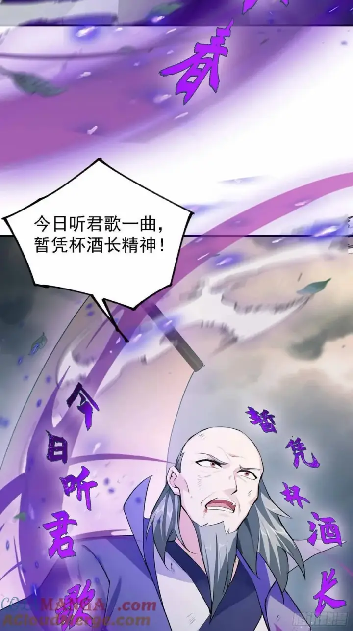 《原来我早就无敌了》第289话 寂灭剑山快乐老家？图55