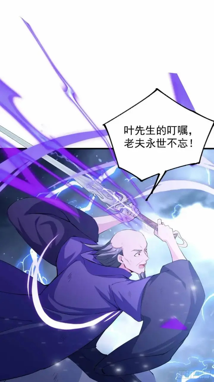 《原来我早就无敌了》第289话 寂灭剑山快乐老家？图57