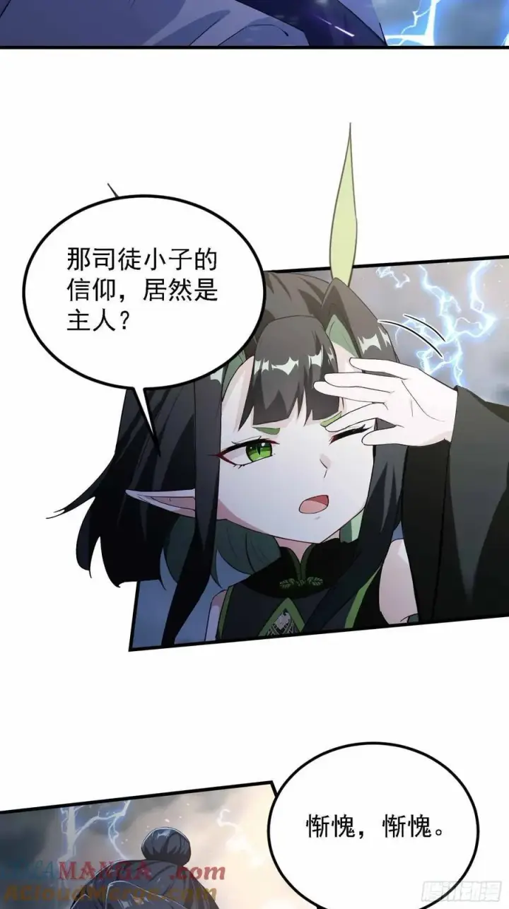 《原来我早就无敌了》第289话 寂灭剑山快乐老家？图58
