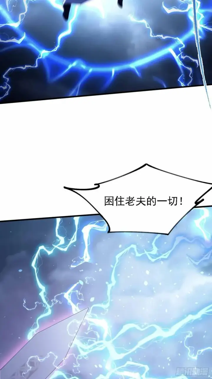 《原来我早就无敌了》第289话 寂灭剑山快乐老家？图60