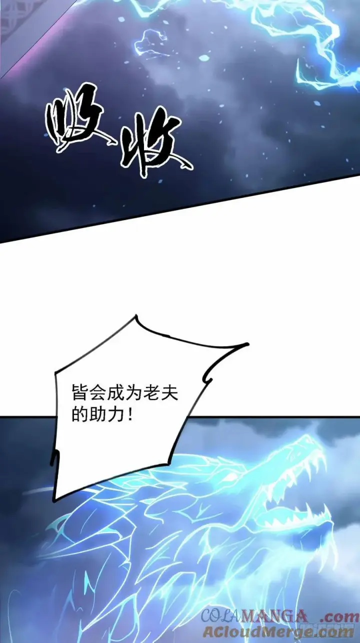 《原来我早就无敌了》第289话 寂灭剑山快乐老家？图61