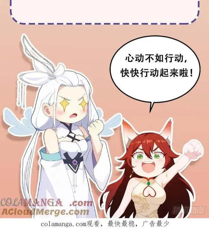《原来我早就无敌了》第289话 寂灭剑山快乐老家？图67