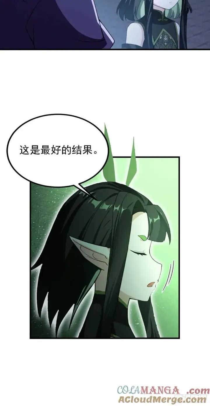 《原来我早就无敌了》第289话 寂灭剑山快乐老家？图7